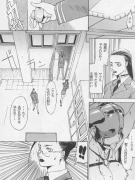 [あずき紅] 朧月都市 COMIC BOOK 01-13_06_misty_moon13_058