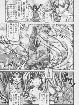 [あずき紅] 朧月都市 COMIC BOOK 01-13_06_misty_moon13_069