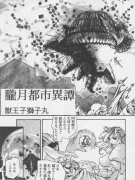 [あずき紅] 朧月都市 COMIC BOOK 01-13_06_misty_moon13_071