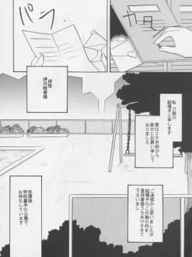 [あずき紅] 朧月都市 COMIC BOOK 01-13_06_misty_moon13_082