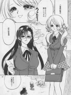 [あずき紅] 朧月都市 COMIC BOOK 01-13_06_misty_moon13_083
