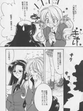 [あずき紅] 朧月都市 COMIC BOOK 01-13_06_misty_moon13_084