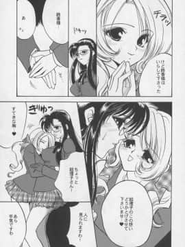 [あずき紅] 朧月都市 COMIC BOOK 01-13_06_misty_moon13_085