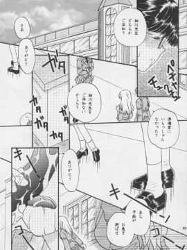 [あずき紅] 朧月都市 COMIC BOOK 01-13_06_misty_moon13_099