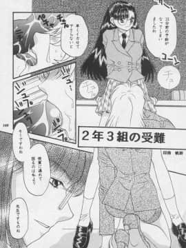[あずき紅] 朧月都市 COMIC BOOK 01-13_06_misty_moon13_100