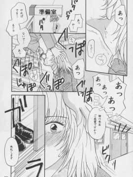 [あずき紅] 朧月都市 COMIC BOOK 01-13_06_misty_moon13_101