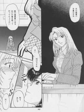 [あずき紅] 朧月都市 COMIC BOOK 01-13_06_misty_moon13_102