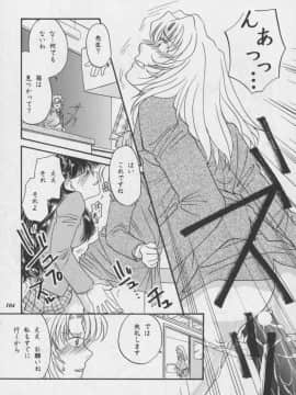 [あずき紅] 朧月都市 COMIC BOOK 01-13_06_misty_moon13_104