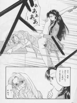 [あずき紅] 朧月都市 COMIC BOOK 01-13_06_misty_moon13_106