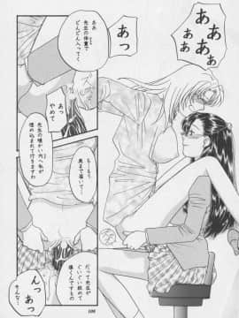 [あずき紅] 朧月都市 COMIC BOOK 01-13_06_misty_moon13_108