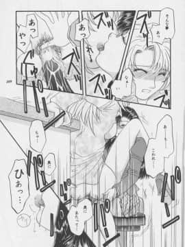 [あずき紅] 朧月都市 COMIC BOOK 01-13_06_misty_moon13_109