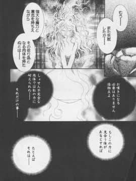[あずき紅] 朧月都市 COMIC BOOK 01-13_06_misty_moon13_112
