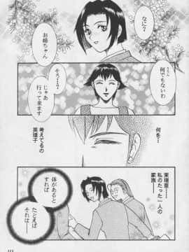 [あずき紅] 朧月都市 COMIC BOOK 01-13_06_misty_moon13_113