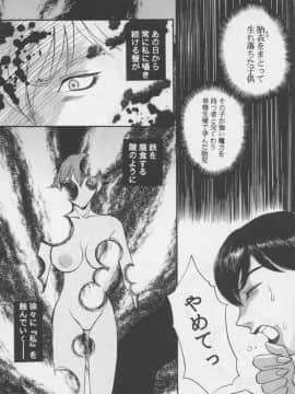 [あずき紅] 朧月都市 COMIC BOOK 01-13_06_misty_moon13_114