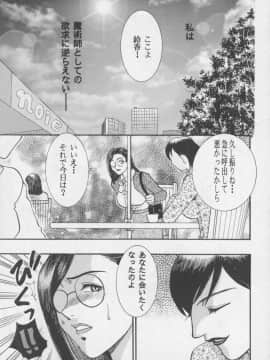 [あずき紅] 朧月都市 COMIC BOOK 01-13_06_misty_moon13_115