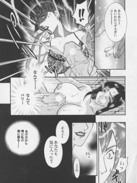 [あずき紅] 朧月都市 COMIC BOOK 01-13_06_misty_moon13_118