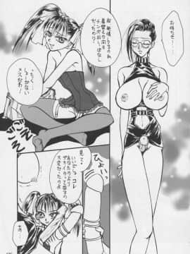 [あずき紅] 朧月都市 COMIC BOOK 01-13_06_misty_moon13_125