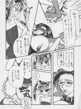 [あずき紅] 朧月都市 COMIC BOOK 01-13_06_misty_moon13_128