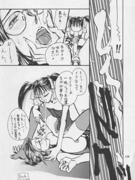 [あずき紅] 朧月都市 COMIC BOOK 01-13_06_misty_moon13_130