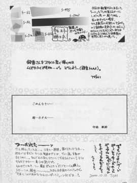 [あずき紅] 朧月都市 COMIC BOOK 01-13_06_misty_moon13_132