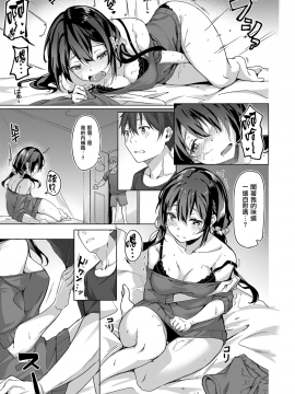 [无毒汉化组] [文雅] 君の知らない一面 (コミック エグゼ 11)&nbsp;&nbsp;[Digital]_05_274_