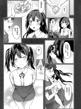 [无毒汉化组] [文雅] 君の知らない一面 (コミック エグゼ 11)&nbsp;&nbsp;[Digital]_19_288_
