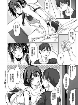 [无毒汉化组] [文雅] 君の知らない一面 (コミック エグゼ 11)&nbsp;&nbsp;[Digital]_20_289_