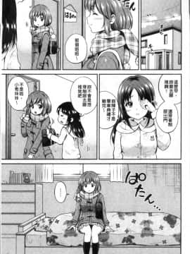 [4K掃圖組][花札さくらの] 結恋 -only you-_009