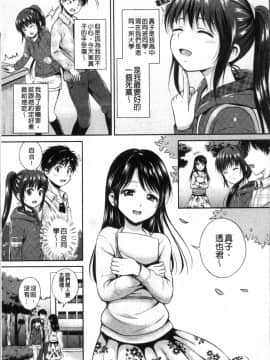 [4K掃圖組][花札さくらの] 結恋 -only you-_053