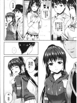 [4K掃圖組][花札さくらの] 結恋 -only you-_054