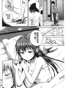 [4K掃圖組][花札さくらの] 結恋 -only you-_070