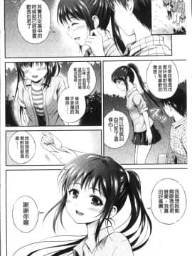 [4K掃圖組][花札さくらの] 結恋 -only you-_072
