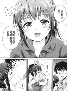 [4K掃圖組][花札さくらの] 結恋 -only you-_078