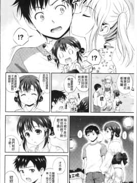 [4K掃圖組][花札さくらの] 結恋 -only you-_094