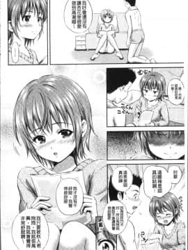 [4K掃圖組][花札さくらの] 結恋 -only you-_138