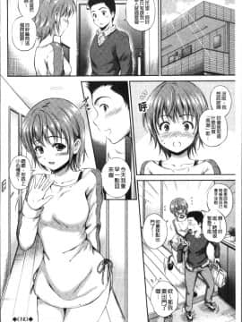 [4K掃圖組][花札さくらの] 結恋 -only you-_154