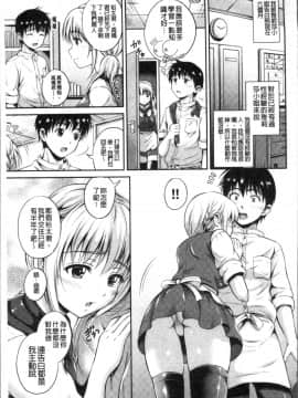 [4K掃圖組][花札さくらの] 結恋 -only you-_157