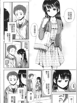 [4K掃圖組][花札さくらの] 結恋 -only you-_174