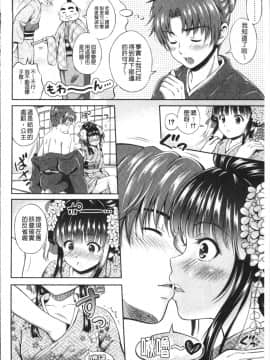 [4K掃圖組][花札さくらの] 結恋 -only you-_206