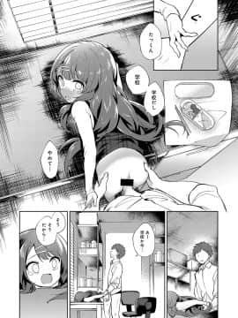 (成年コミック) [雑誌] COMIC アンスリウム 2018年8月号 [DL版]_409