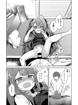 (成年コミック) [雑誌] COMIC アンスリウム 2018年8月号 [DL版]_413