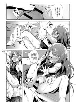 (成年コミック) [雑誌] COMIC アンスリウム 2018年8月号 [DL版]_414