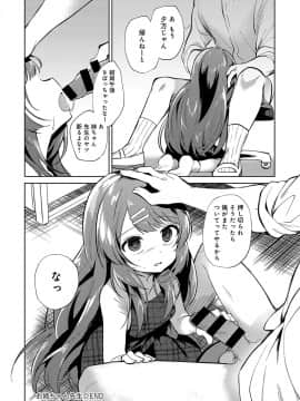 (成年コミック) [雑誌] COMIC アンスリウム 2018年8月号 [DL版]_419