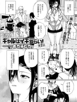 (成年コミック) [雑誌] COMIC アンスリウム 2018年8月号 [DL版]_420