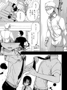 (成年コミック) [雑誌] COMIC アンスリウム 2018年8月号 [DL版]_422