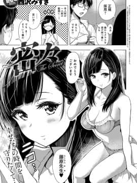 (成年コミック) [雑誌] COMIC アンスリウム 2018年8月号 [DL版]_466