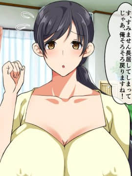 (同人CG集) [180R] ぱこはめアパート～住人全員ド淫乱で俺の体がもちそうにない話～_0067