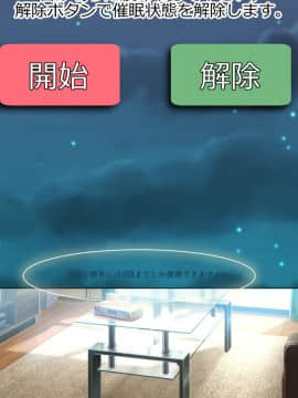 (同人CG集) [180R] むちむち叔母さんドスケベ堕とし～催眠アプリがきっかけで憧れの彼女と秘密の関係になった話～_159
