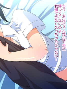(同人CG集) [180R] 生意気妹をハメまくり調教して兄専用肉便器にする話__0110