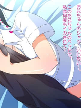 (同人CG集) [180R] 生意気妹をハメまくり調教して兄専用肉便器にする話__0111